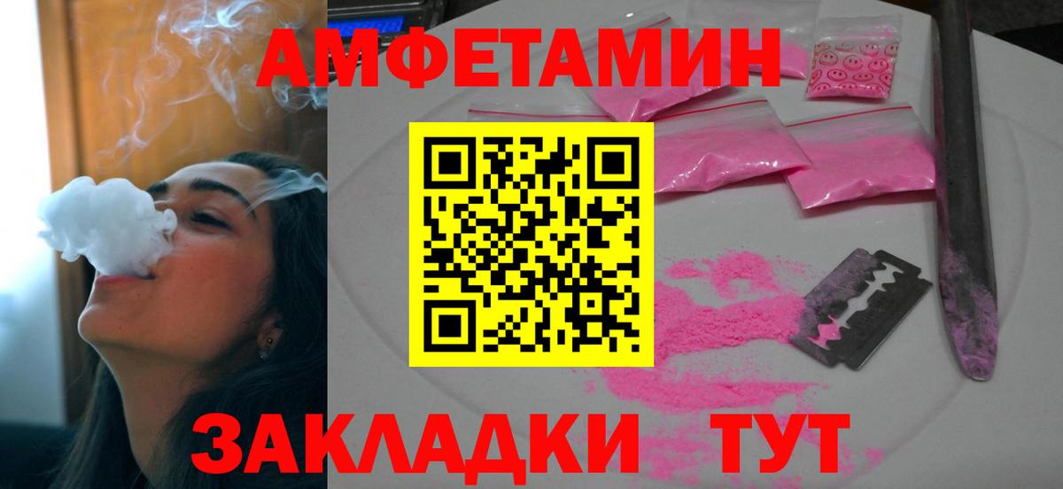 АМФЕТАМИН 98% Губкин