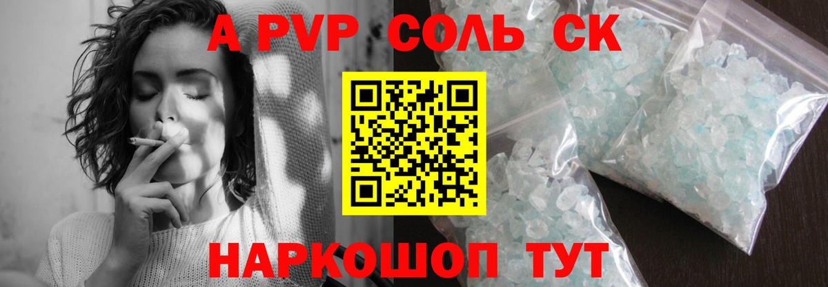 A PVP VHQ  Вход с VPN  Alpha-PVP  Губкин  APVP VHQ 