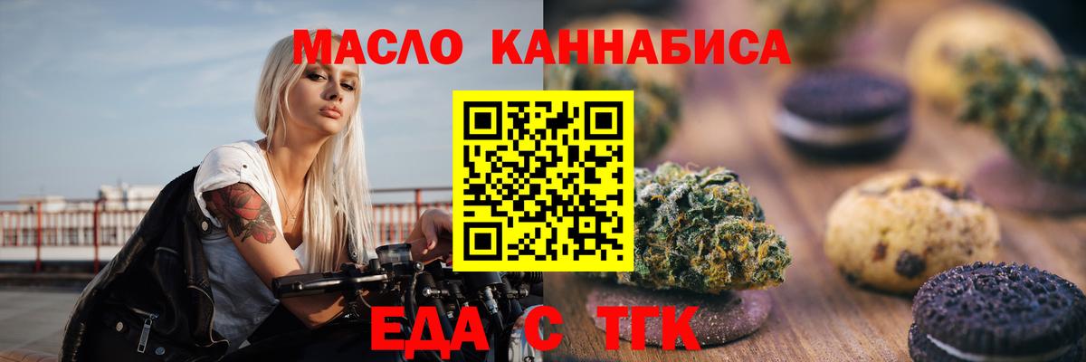 Cannafood марихуана  Вход с VPN  Губкин 