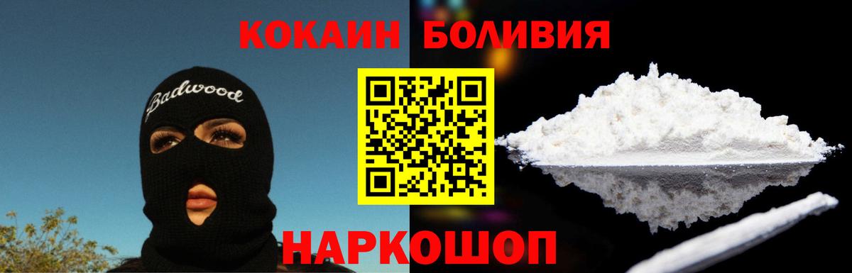 Кокаин 97% Губкин