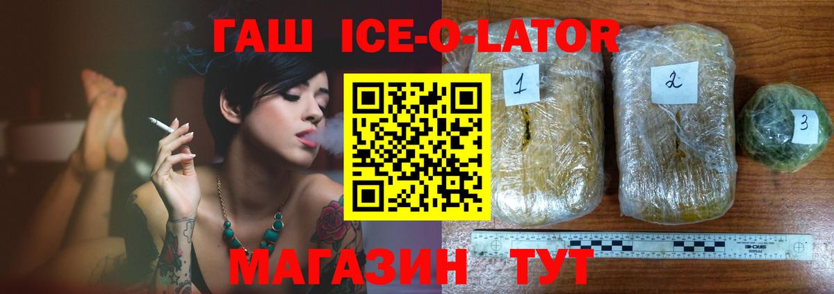 ГАШ VHQ Губкин