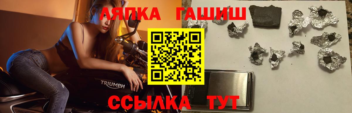 Губкин  ГАШИШ хэш  ГАШИШ AMNESIA HAZE  Вход с VPN 