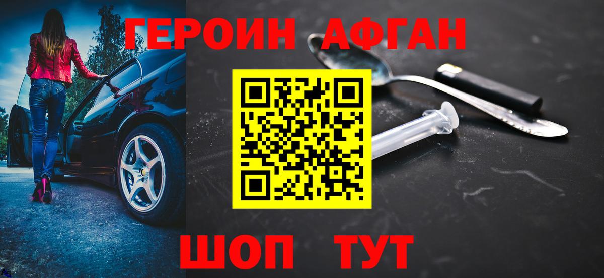 Губкин  Героин гречка  Вход с VPN 