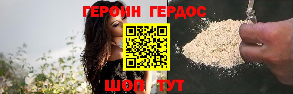 Героин герыч Губкин