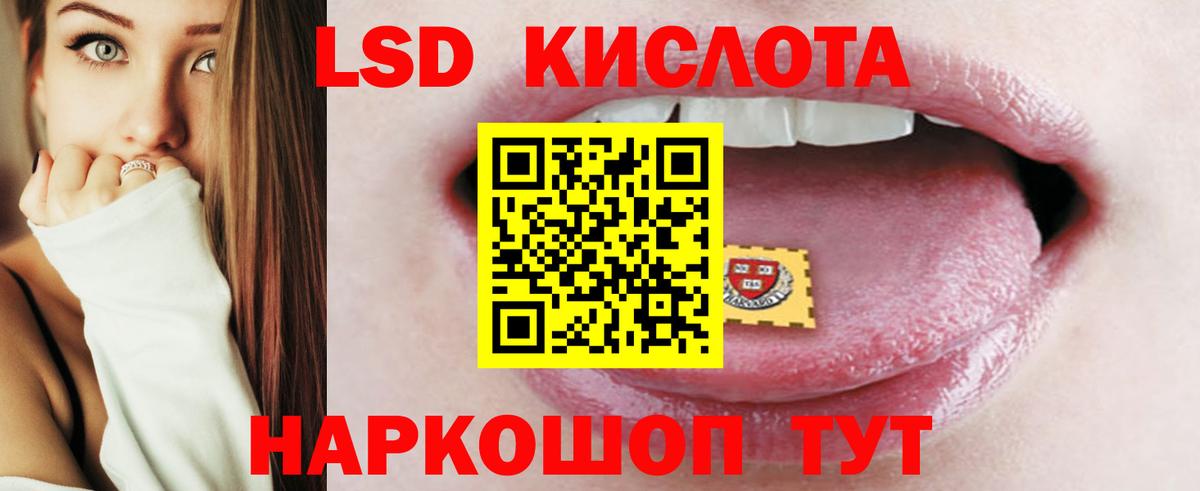 Лсд 25 экстази кислота Губкин