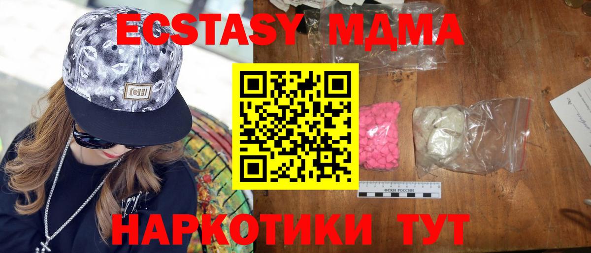 MDMA  МДМА crystal  Губкин  Вход с VPN  MDMA VHQ 