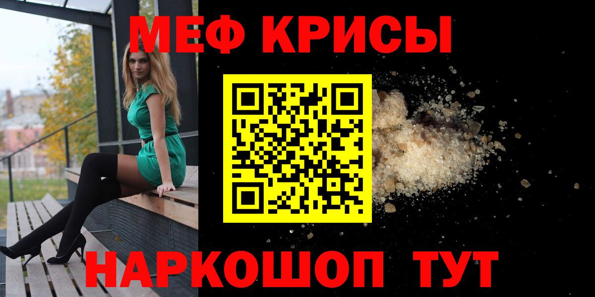 Меф  Вход с VPN  МЯУ-МЯУ кристаллы  Губкин  МЯУ-МЯУ мука 