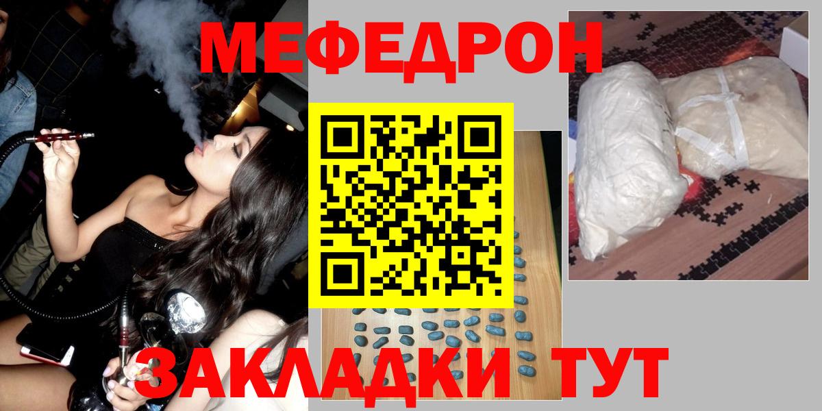 Меф мука Губкин