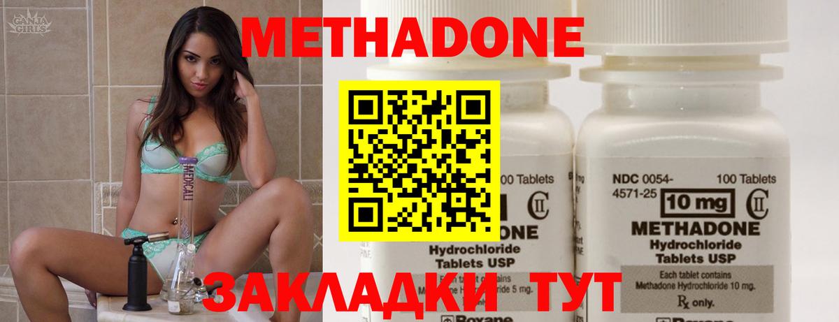 площадка какой сайт  Вход с VPN  Губкин  Метадон кристалл  Метадон methadone 